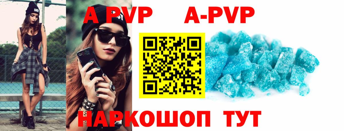 Alpha-PVP СК  APVP  Березники  А ПВП крисы CK  Alpha PVP СК  Вход с VPN 
