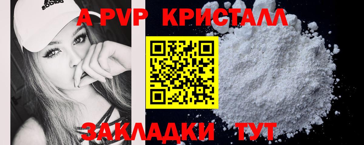 А ПВП Соль Березники