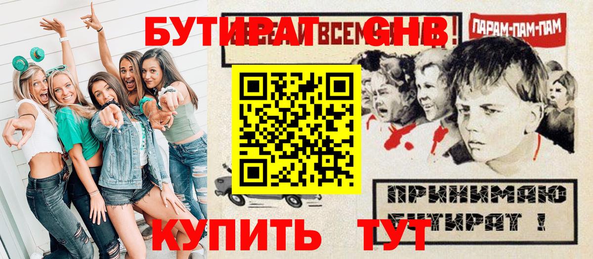 БУТИРАТ оксана  Вход с VPN  Березники 