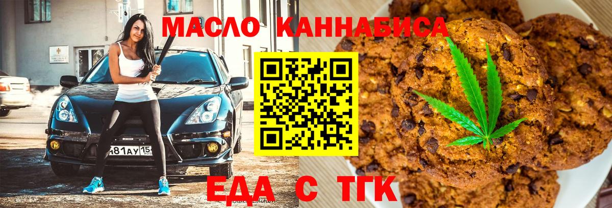 Canna-Cookies марихуана Березники