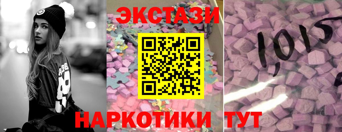 Ecstasy таблы Березники