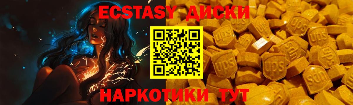 Экстази  Вход с VPN  Березники  Ecstasy Punisher  ЭКСТАЗИ Cube 