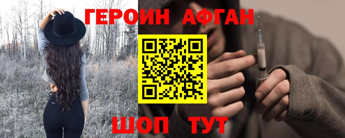 Березники  Героин афганец  Вход с VPN 