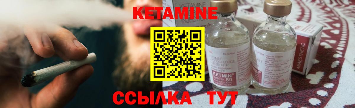 КЕТАМИН VHQ Березники