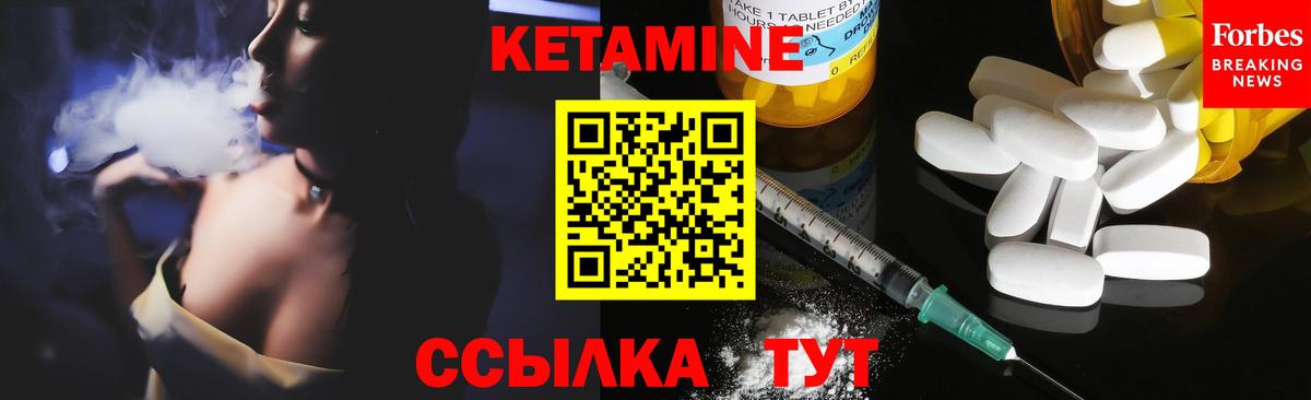 КЕТАМИН VHQ  Вход с VPN  Березники  Кетамин VHQ 