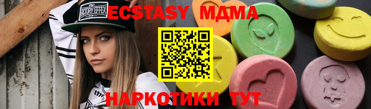 Березники  MDMA кристаллы  Вход с VPN  MDMA crystal 