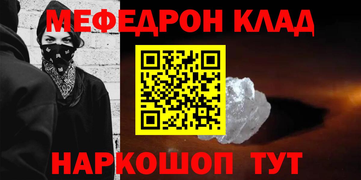 Березники  МЕФ кристаллы  МЕФ  МЕФ  МЕФ кристаллы  Вход с VPN 