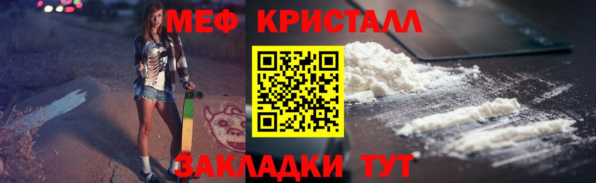 Меф  Березники