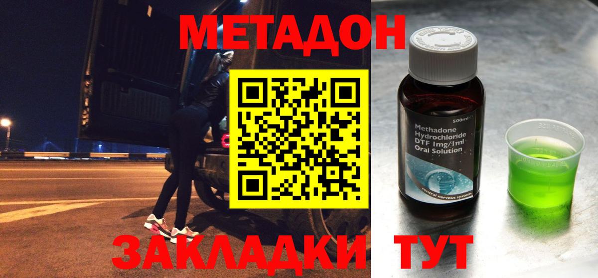 МЕТАДОН methadone  кракен как войти  Березники  Вход с VPN 