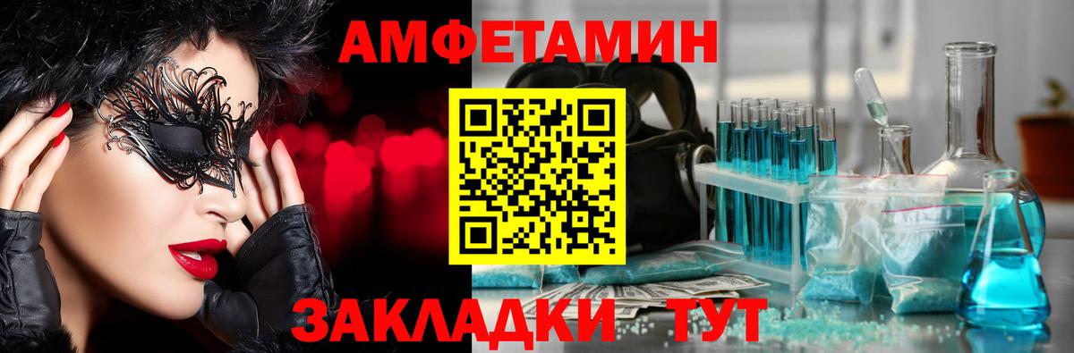 Метамфетамин пудра  Вход с VPN  Метамфетамин пудра  Березники 