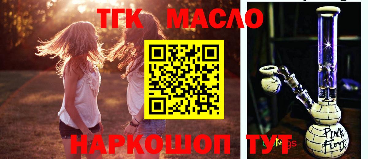 ТГК жижа  Вход с VPN  Березники  Дистиллят ТГК вейп с тгк 