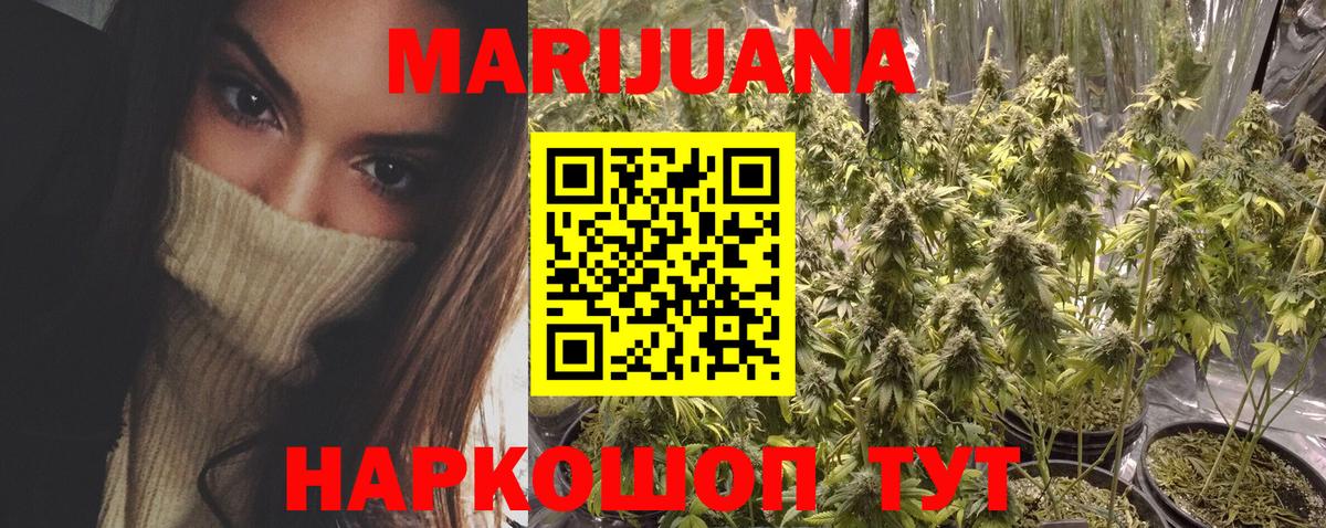 МАРИХУАНА тримм  МАРИХУАНА White Widow  Вход с VPN  Шишки марихуана ГИДРОПОН  Березники 